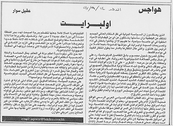 هواجس