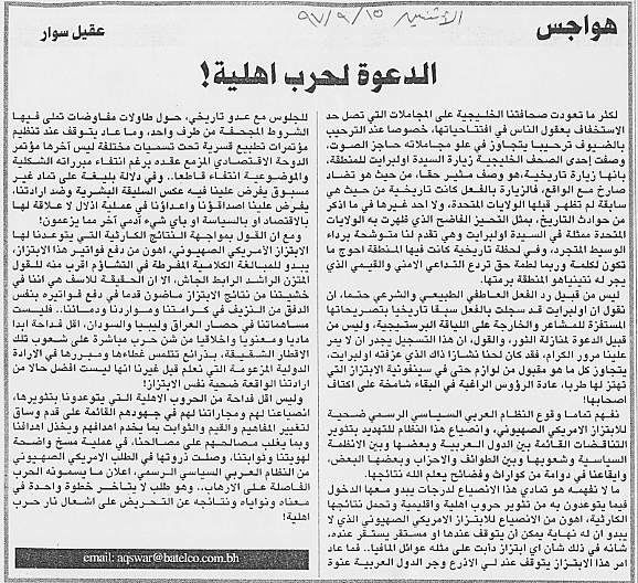 هواجس