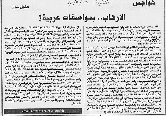 هواجس