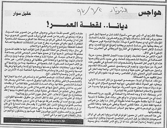 هواجس