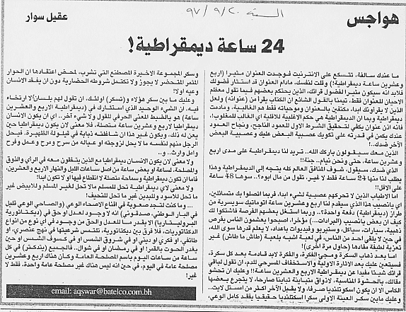 هواجس