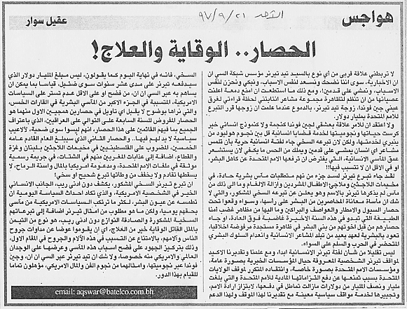 هواجس