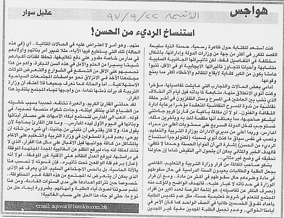 هواجس