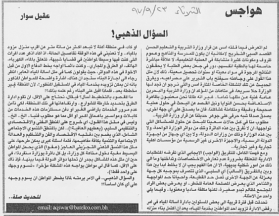 هواجس