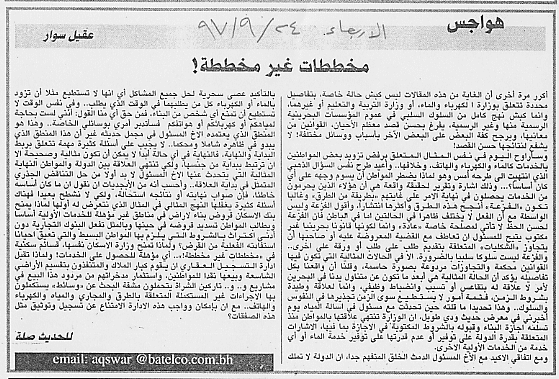 هواجس