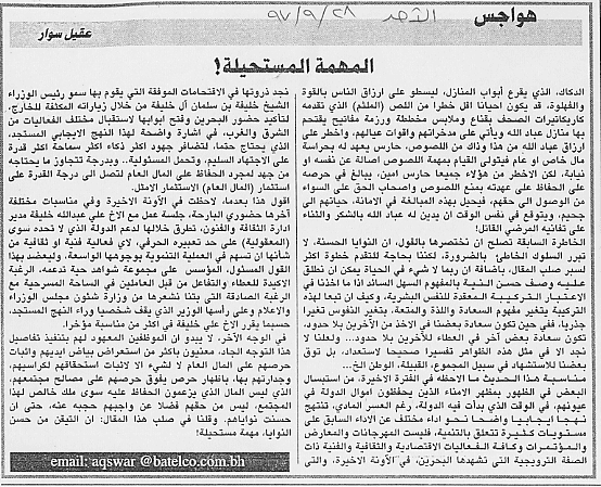 هواجس