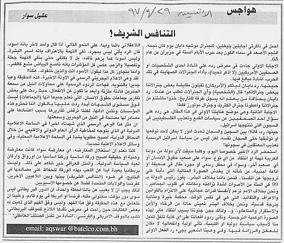 هواجس