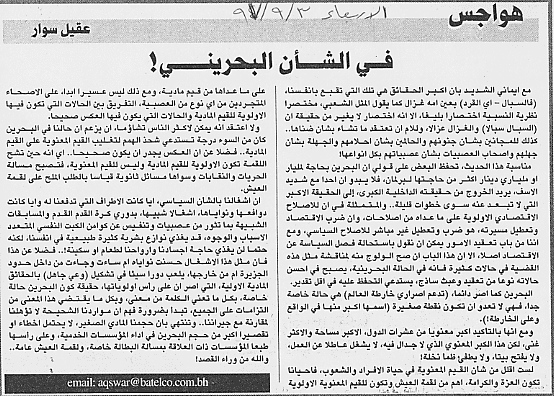 هواجس