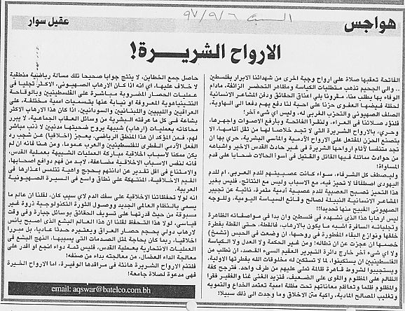 هواجس