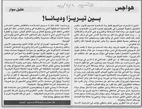 هواجس