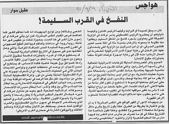 هواجس