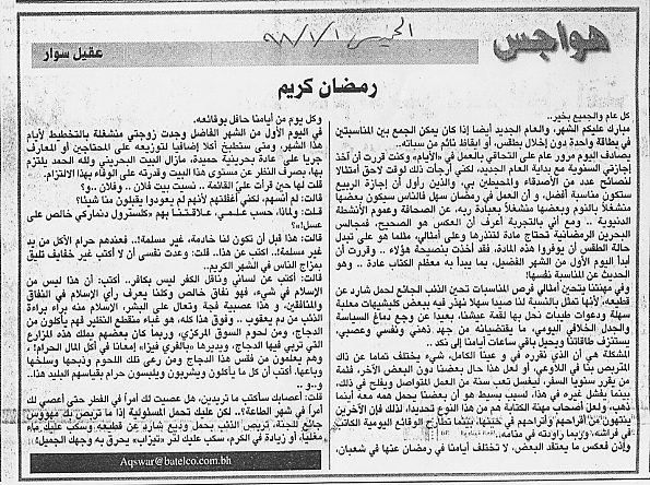 هواجس
