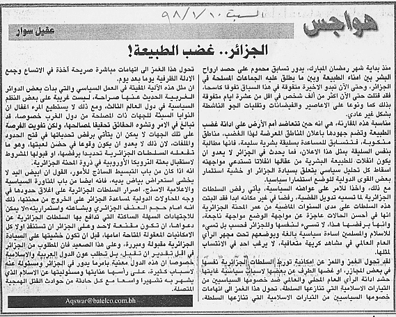 هواجس