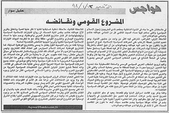هواجس