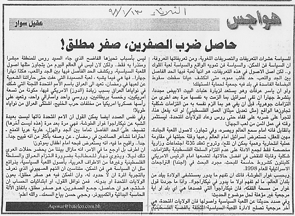 هواجس