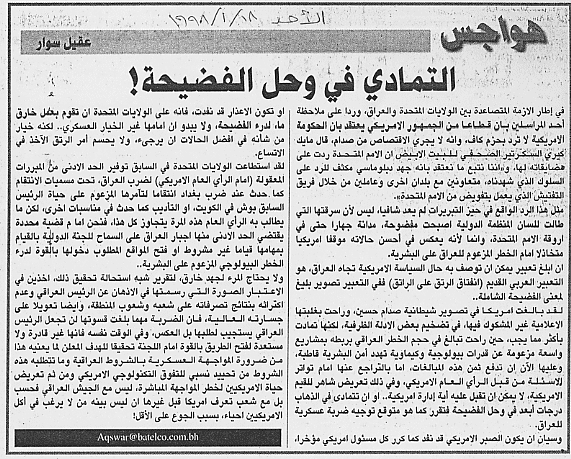 هواجس