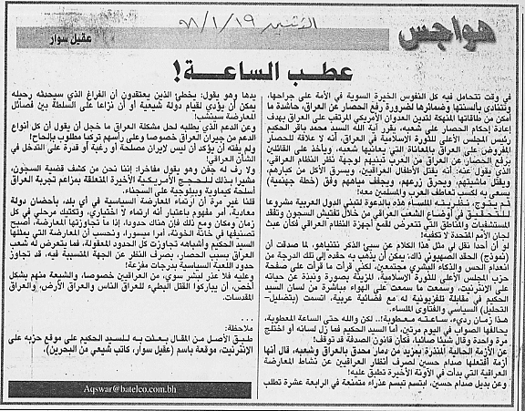هواجس
