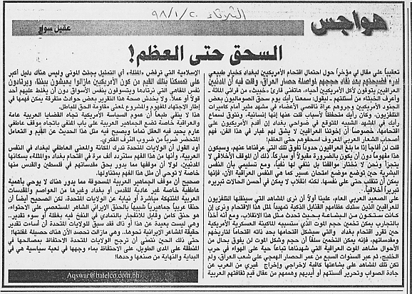 هواجس