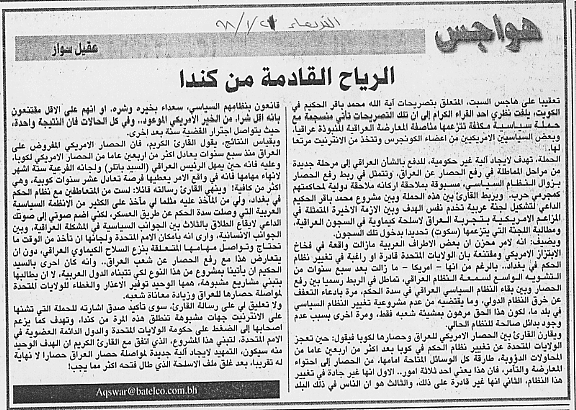 هواجس