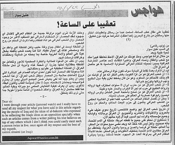 هواجس