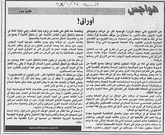 هواجس