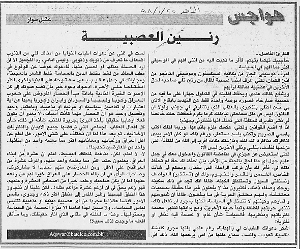 هواجس