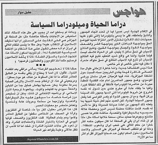هواجس
