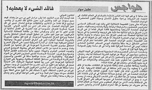 هواجس