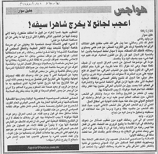 هواجس