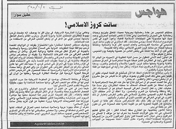 هواجس