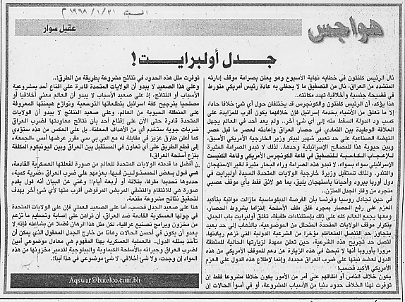 هواجس