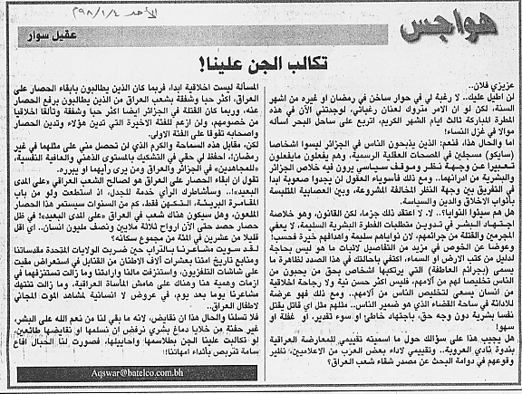 هواجس