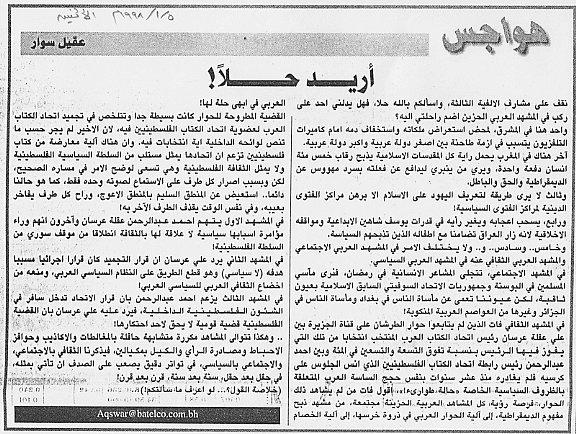 هواجس