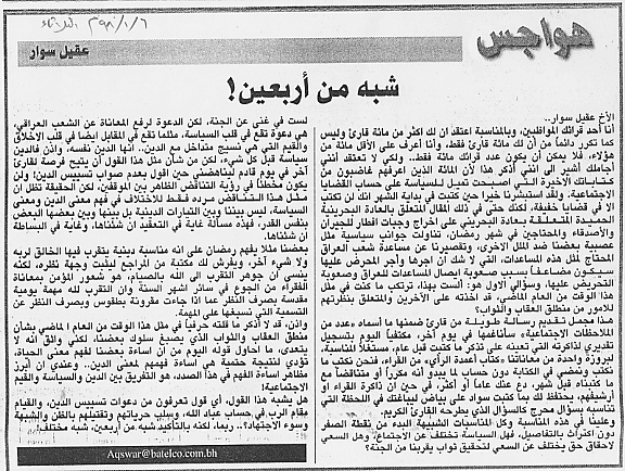 هواجس
