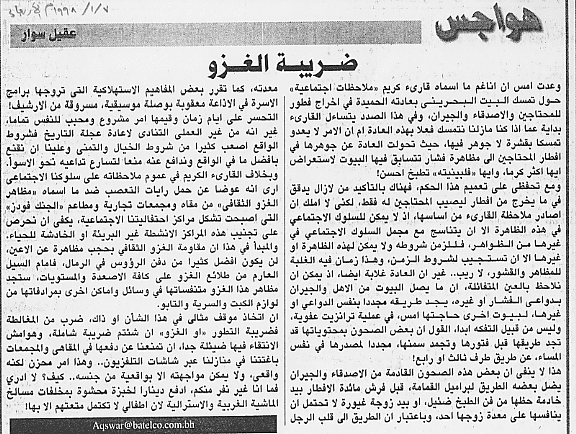 هواجس