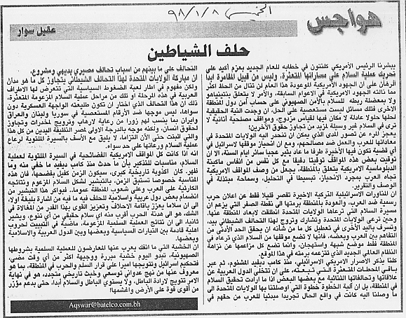 هواجس