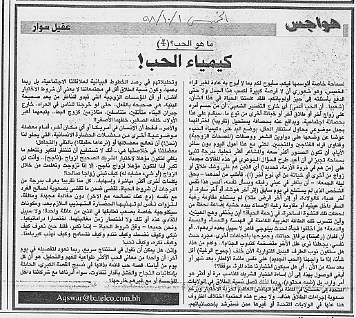 هواجس