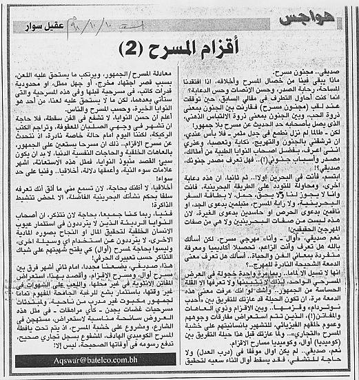 هواجس