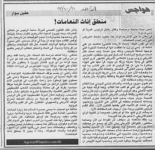 هواجس