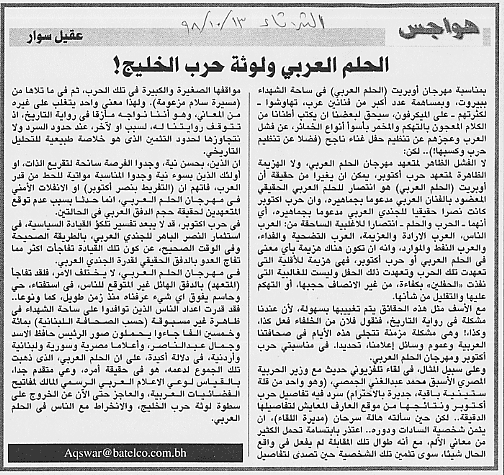 هواجس