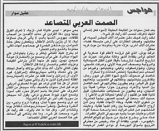 هواجس