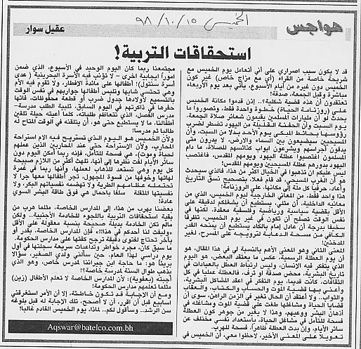 هواجس