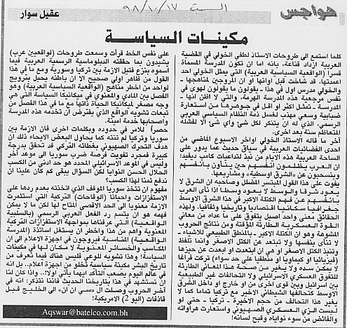 هواجس