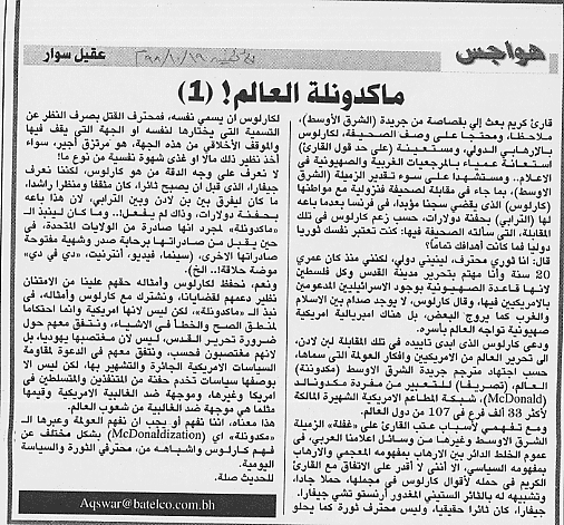 هواجس