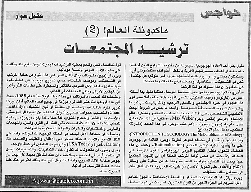 هواجس