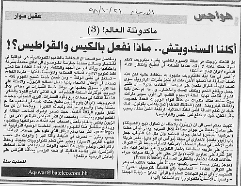 هواجس