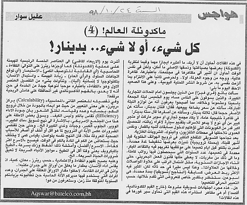 هواجس