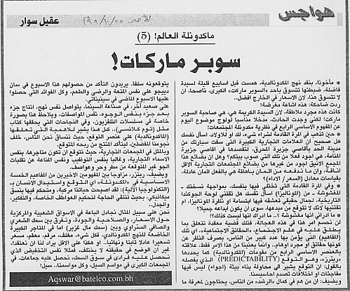 هواجس