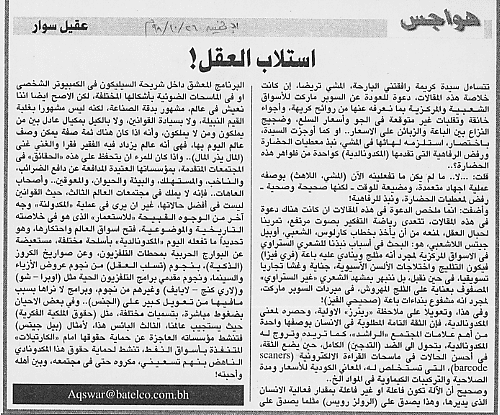 هواجس