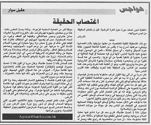 هواجس